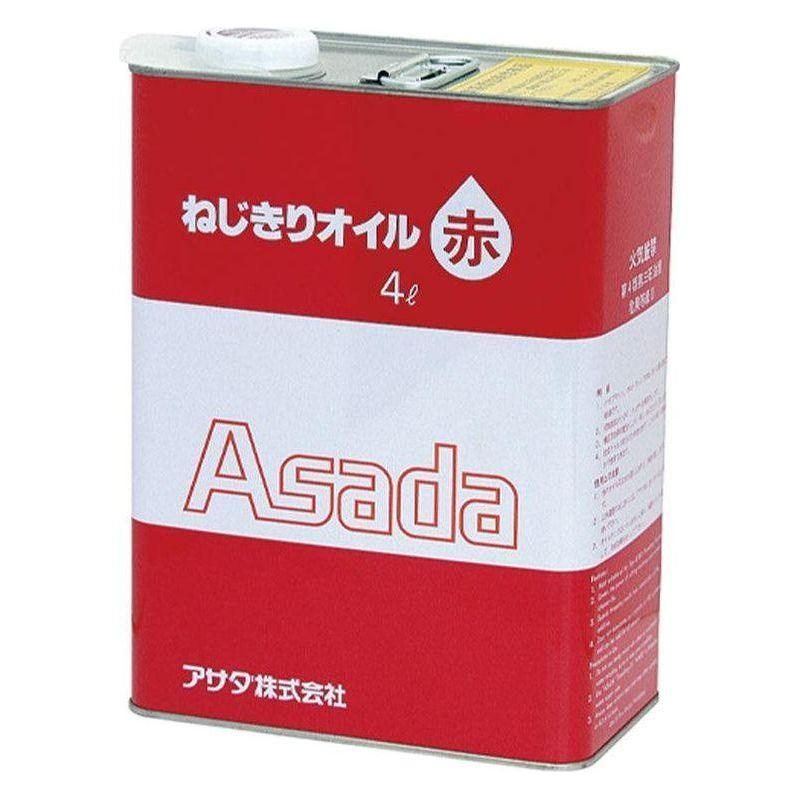 Asada Red Threading Oil, Machineries Threading & Machining — Southend Philippines