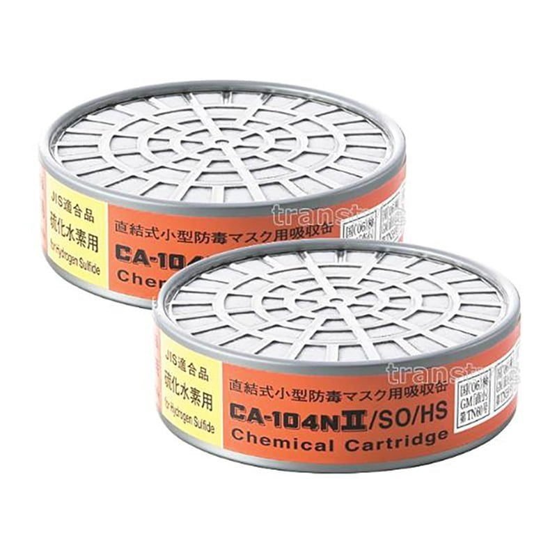 CA-IPI-HS CHEMICAL CARTRIDGE, PPE Respiratory — Southend Philippines