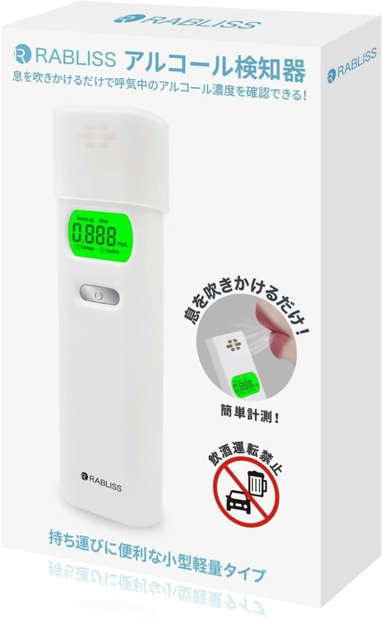 RABLISS K270 Alcohol Detector, PPE Gas Detection & Instruments — Southend Philippines