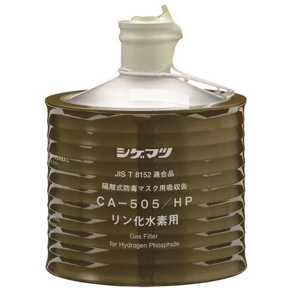 SHIGEMATSU Cannister CA505 HP For Hydrogen Phosphide